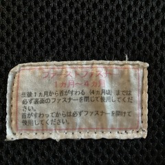 抱っこ紐angeletteの画像