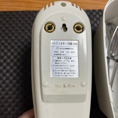 ハンドミキサーの画像