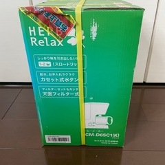 HerbRelax YCM-D65C1 ヤマダ電機オリジナル　コーヒーメーカーの画像