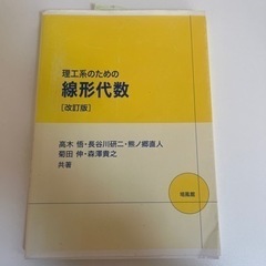 【理系の大学生必見 】教科書　参考書　物理学　電気回路　C言語　...