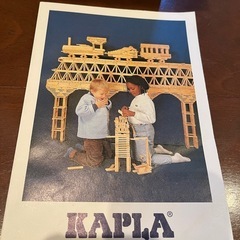 天然木 【KAPLA】280ピース
の画像