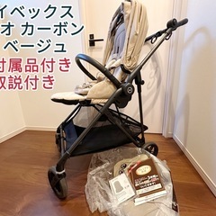 【決定】cybex サイベックス メリオ カーボン 2022年製...