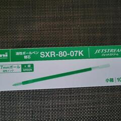 ジェットストリーム替芯 緑