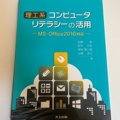 【理系の大学生必見 】教科書　参考書　物理学　電気回路　C言語　...