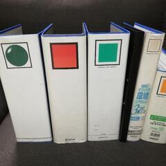 ファイル色々６冊