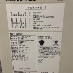 NORITZ OBQ-3704Fの画像