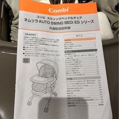 【最終値下げ】コンビ　ネムリラ　Bediの画像