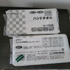 ハンドタオル2個