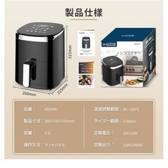 ノンフライヤーの画像