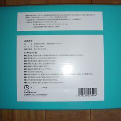 難燃性ブランケット　お譲りします。の画像