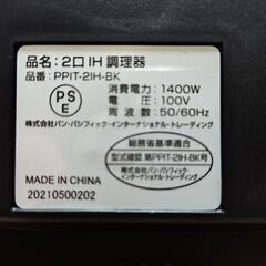 2口IH調理器(設置場所に困らない🔌コンパクト)【💴2000】の画像