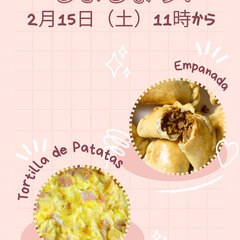 一緒に料理しましょう！