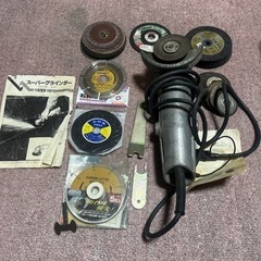 工具セット　スーパーグラインダー付きの画像