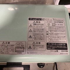 オーブントースターの画像