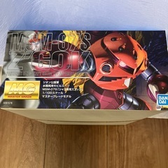 MG 機動戦士ガンダム MSM-07S シャア専用ズゴックマスターグレードモデルの画像