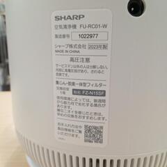 ★【シャープ】空気清浄機 2023年製 FU-RC01-W 店頭販売のみ【3ヶ月保証付き】💳※現金、クレジット、スマホ決済対応※    の画像