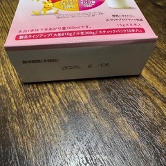 粉ミルク スティック の画像