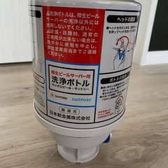 アサヒビール、サーバー用＆洗浄セットの画像