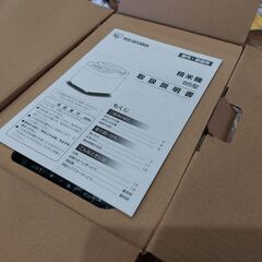 【愛品館 市原店】アイリスオーヤマ　2022年製　精米機　RCI-B5-W　【愛市IFC052559-104】の画像
