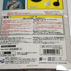 明和電機 Otamatone オタマトーン ピンクの画像