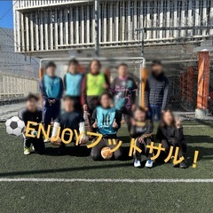 会社員限定！休みの日にフットサルでリフレッシュしよう！