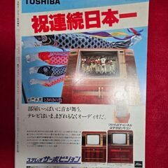 希少!!/月刊カープファン特別増刊号赤ヘル讃歌No.2《広島カープ日本シリーズ優勝記念誌》の画像