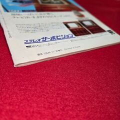 希少!!/月刊カープファン特別増刊号赤ヘル讃歌No.2《広島カープ日本シリーズ優勝記念誌》の画像