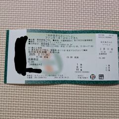 おかあさんといっしょ　ファンターネがやってきた！　市川市文化会館の画像