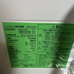 家電 キッチン家電 冷蔵庫の画像