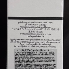 新品diptyque doson ハンド&ボディウォッシュジェルの画像