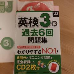 ★ 英検3級 参考書の画像