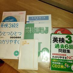 ★ 英検3級 参考書