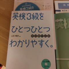 ★ 英検3級 参考書の画像