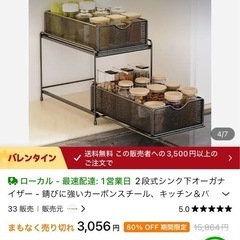 TEMU購入の画像