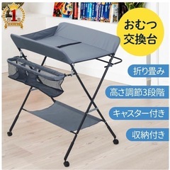 【新品未使用組み立て済み】オムツ台