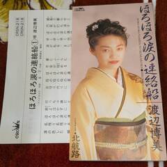 ☆ほとんど演歌　シングルCD　Aの組50枚　演歌・他　中古品の画像