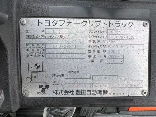 TOYOTA トヨタフォークリフト GENEO-B15