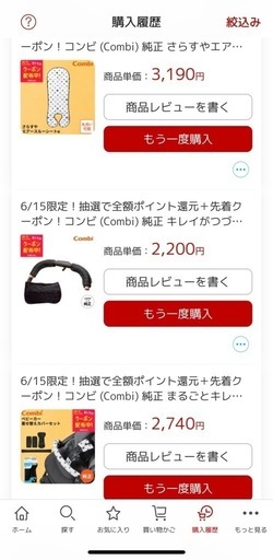 (新品)純正Combi ベビーカー用品