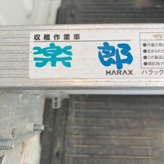 収穫作業台車
の画像