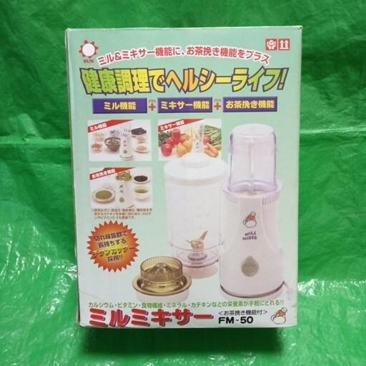 ミルミルサー