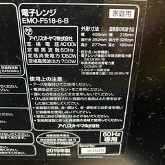 電子レンジ　お譲りしますの画像