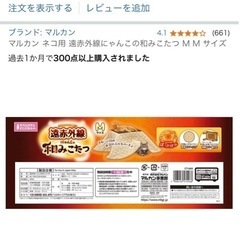 こたつ　ペット　猫犬の画像