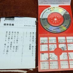 ☆ほとんど演歌　シングルCD　Bの組50枚　演歌・他　中古品の画像