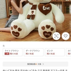 ぬいぐるみ 特大の画像