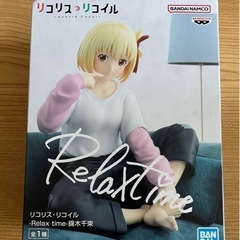 リコリス・リコイル　 Relax Time フィギュア 錦木千束