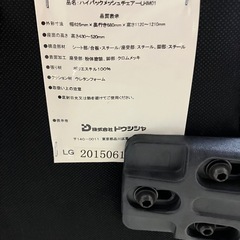 2502-208 ドウシシャ ハイバックメッシュチェアー ブラック キズ汚れ有り 昇降の動作確認済みの画像