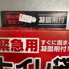 緊急用 トイレ袋 10回分 新品の画像