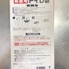 緊急用 トイレ袋 10回分 新品の画像