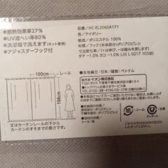 ホームコーディ　レースカーテン2枚入の画像