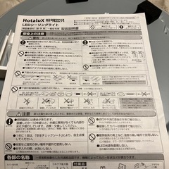 HotaluX LEDシーリングライトの画像